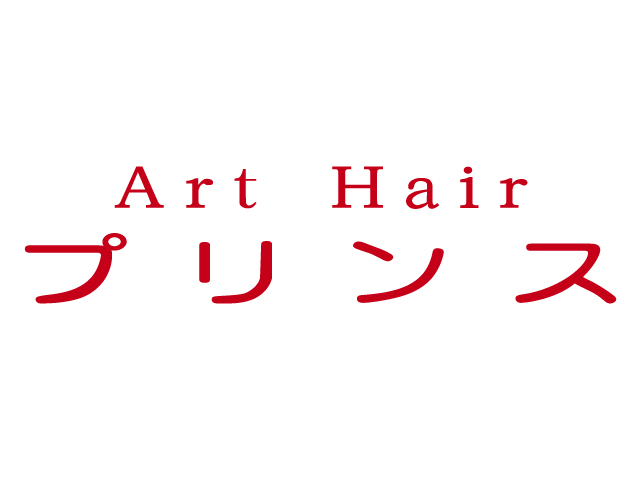 Art Hair プリンス 求人
