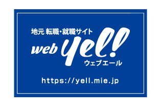 仕事を探す